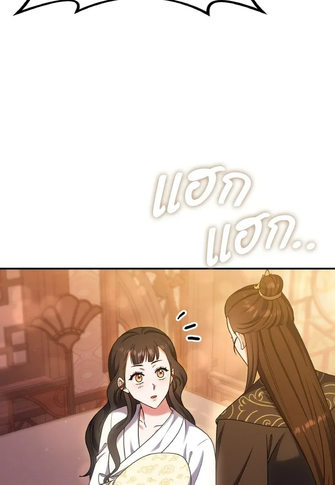 ข้าเนี่ยนะเป็นพระสนม ตอนที่ 137 กลับไปดังเดิม รูปที่ 67