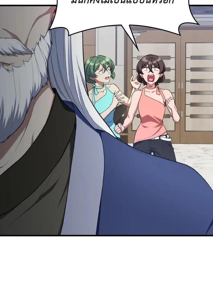 Max Level Player ตอนที่ ตอนที่ 77 รูปที่ 74