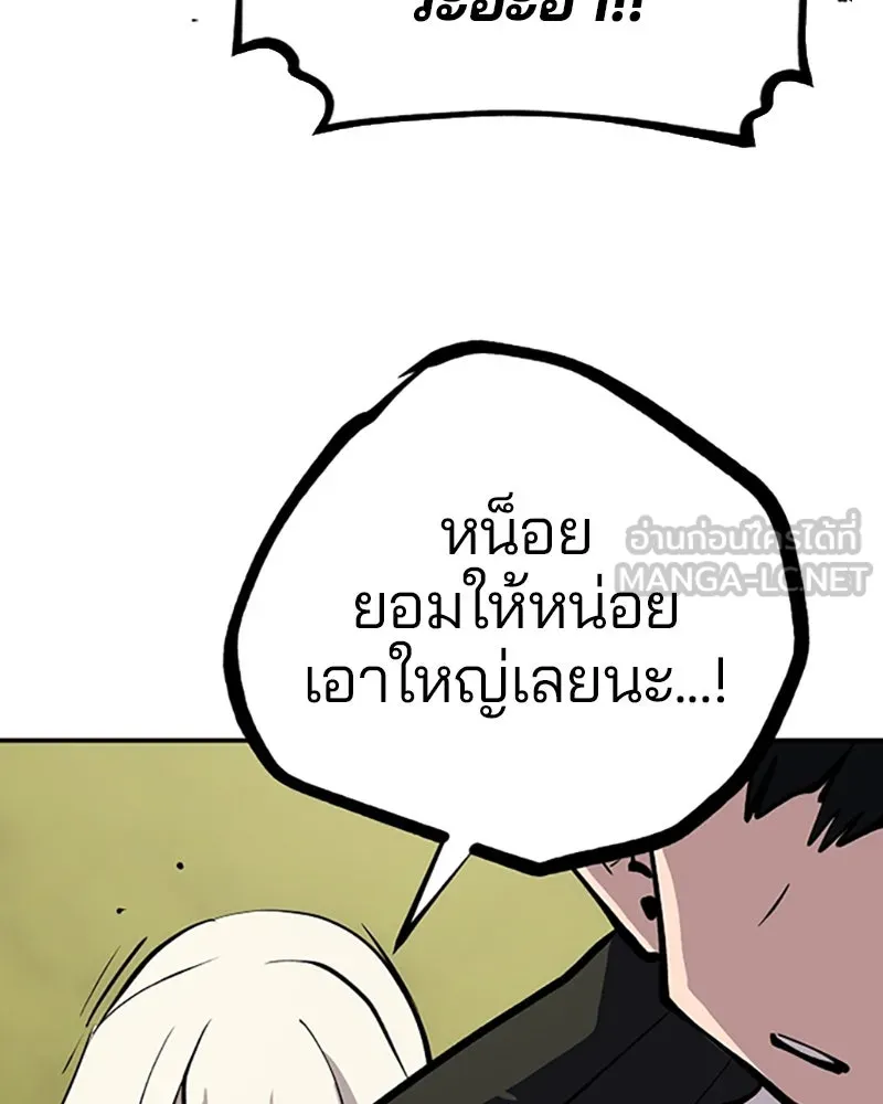 Player ตอนที่ 112 รูปที่ 105