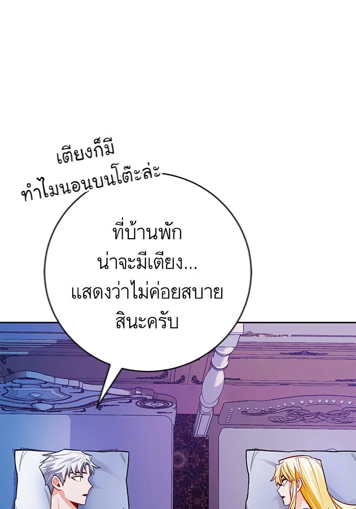 บุตรีดยุกขอไม่แต่งงานbrกับหนุ่มในฝัน ตอนที่ 30 รูปที่ 89