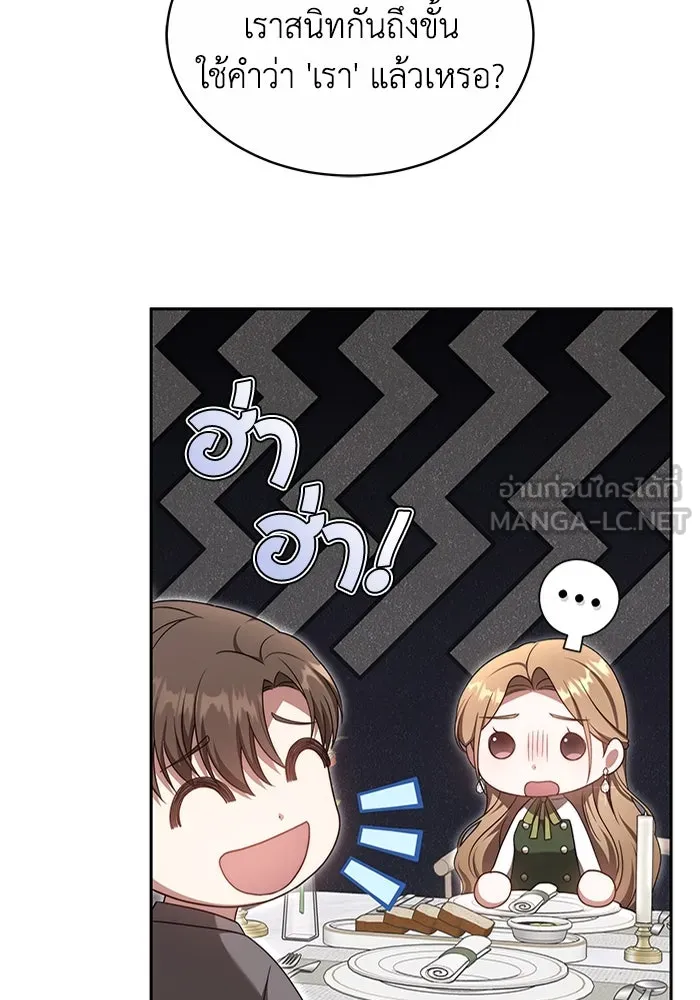 ละลายรักให้ล้นใจ ตอนที่ 27 รูปที่ 33