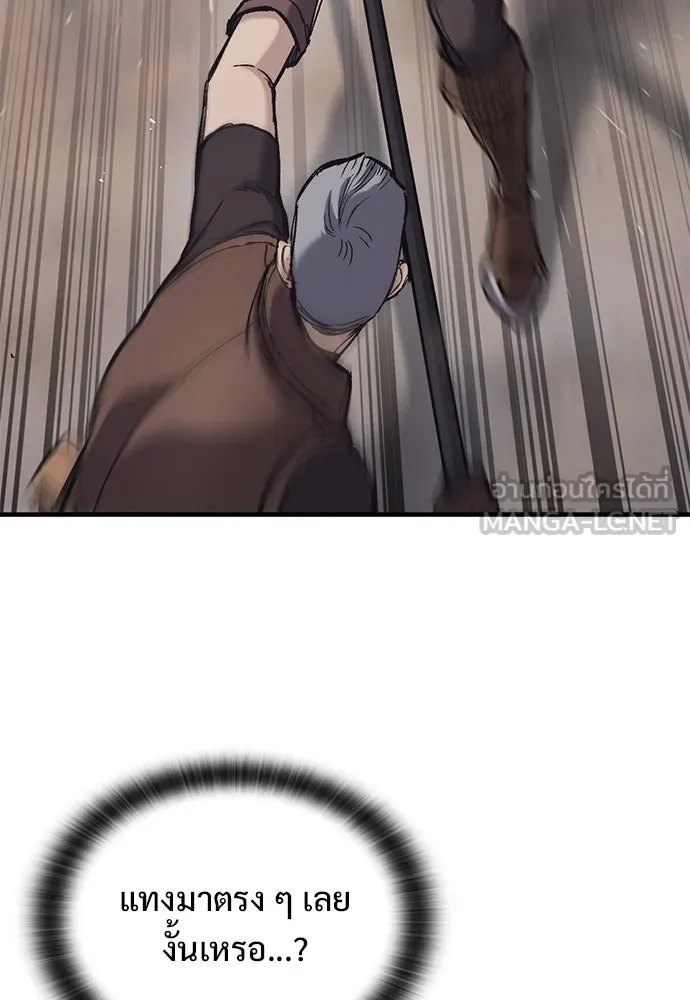อัศวินวันเดียว ตอนที่ 25 รูปที่ 60