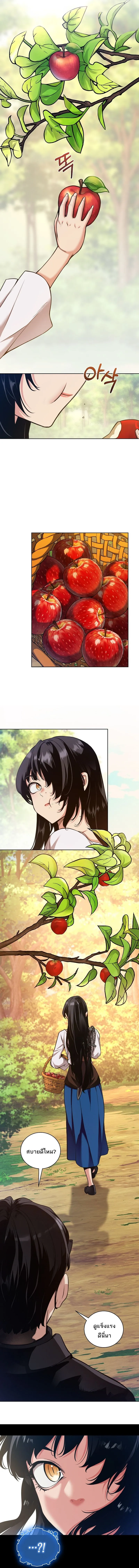 Fated to Be Loved by Villains โชคชะตากำหนดให_สาวๆต_วร_ายมาร_กฉ_น ตอนที่ ตอนที่ 32 รูปที่ 5