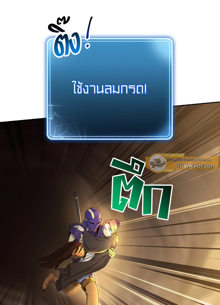 พลทหารโครงกระดูกผู้ม ตอนที่ 114 รูปที่ 2