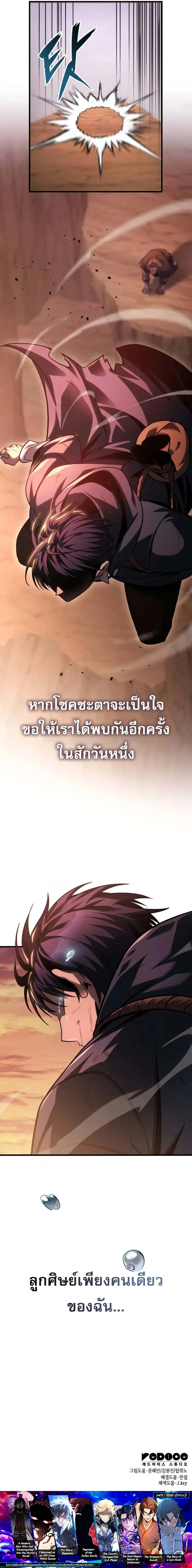 My Exclusive Tower Guide ตอนที่ ตอนที่ 77 รูปที่ 15