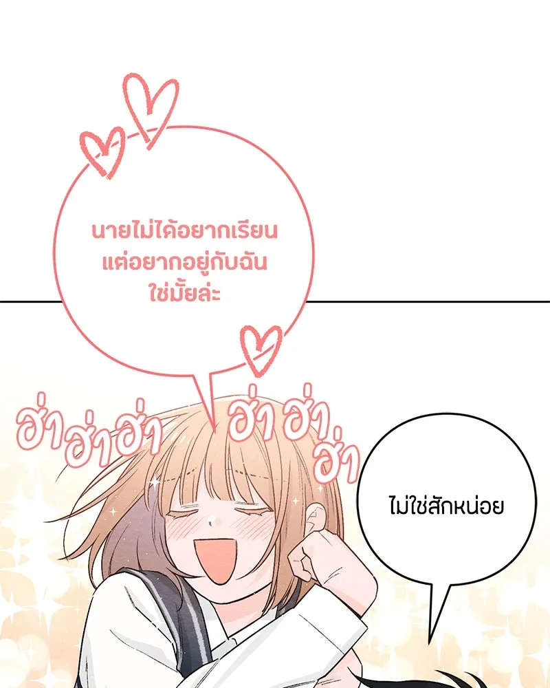 เป็นวัยรุ่นมันเหนื่อย ตอนที่ 24 รูปที่ 40