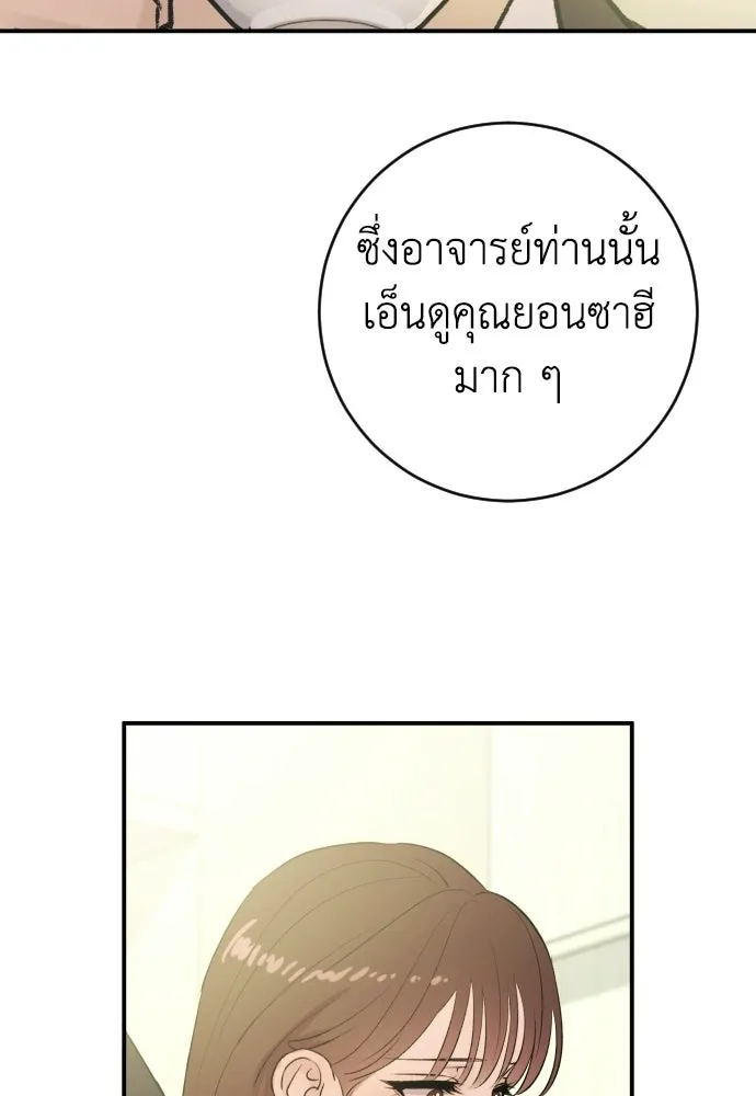 รักไร้ราคา ตอนที่ 58 รูปที่ 32