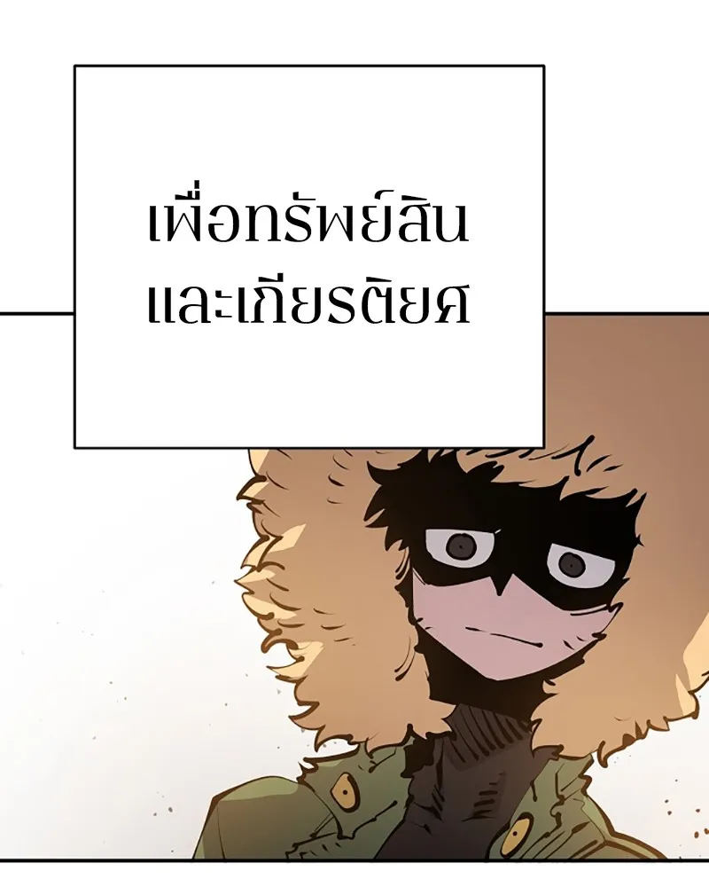 Player ตอนที่ 70 รูปที่ 86