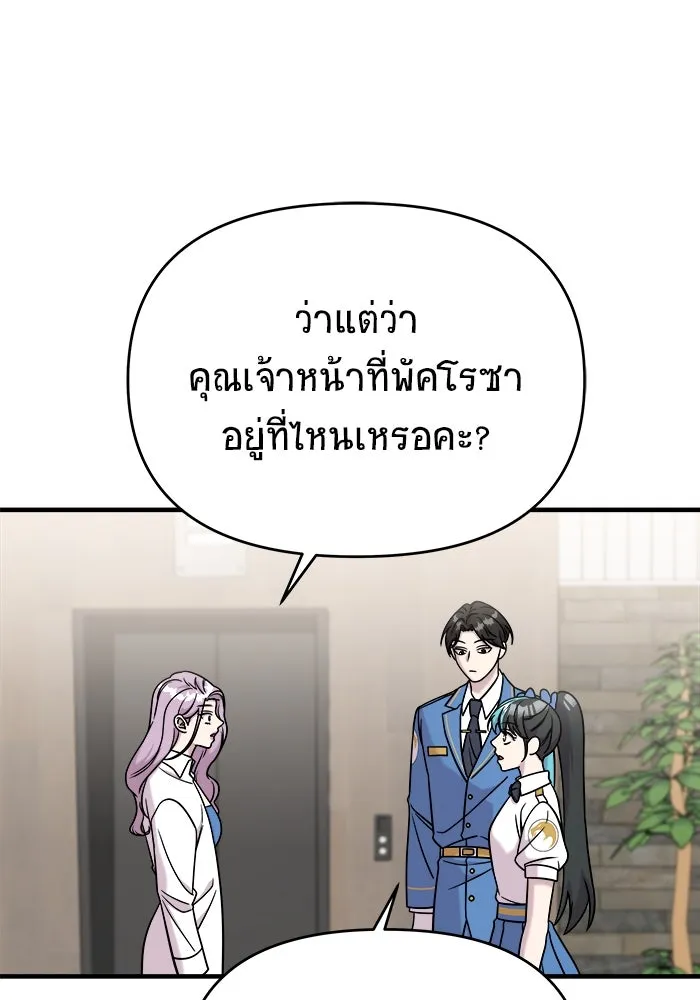 วายร้ายก็อยากมีรัก ตอนที่ 4 รูปที่ 5