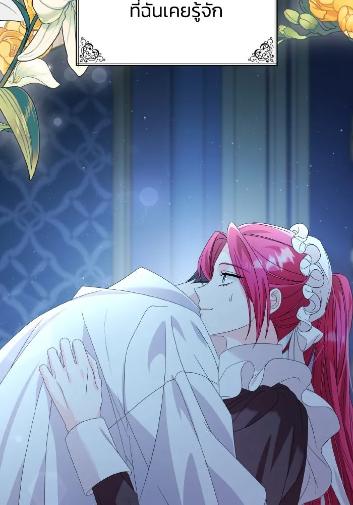 ทำแบบนี้ไม่ได้เพคะ องค์ชาย ตอนที่ 22 รูปที่ 20