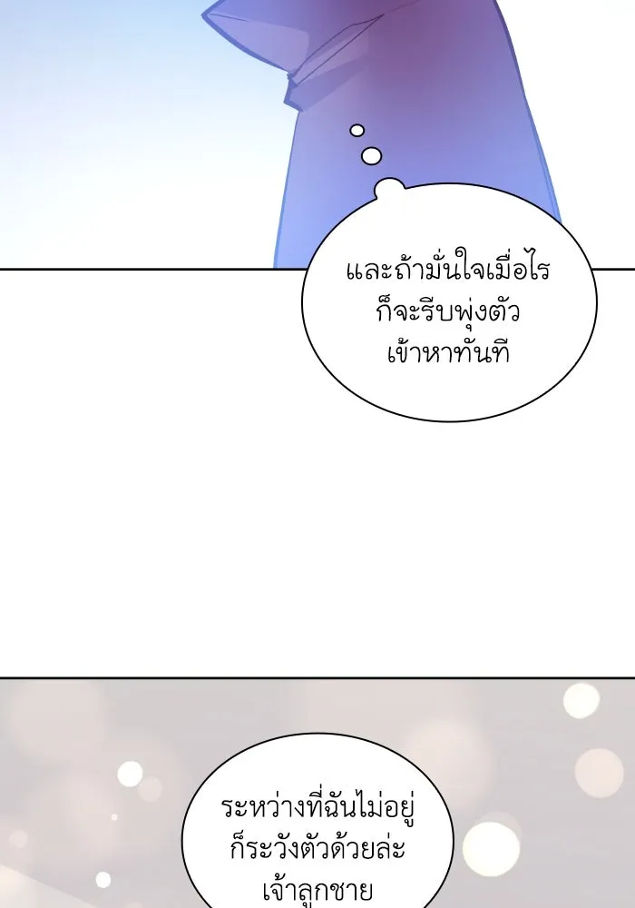 ฟิลเลียโรเซ่กับคำทำนายแห่งมงกุฎหนาม ตอนที่ 126 รูปที่ 29