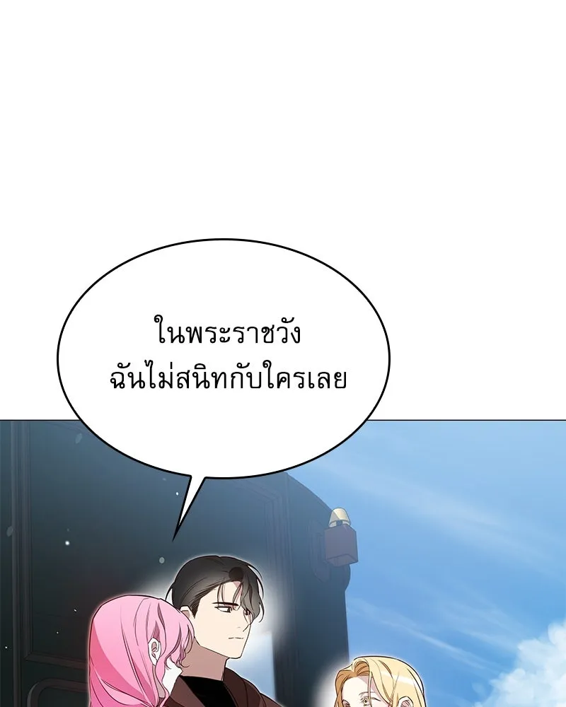 กำราบรักร้ายนายจอมพยศ ตอนที่ 8 รูปที่ 43