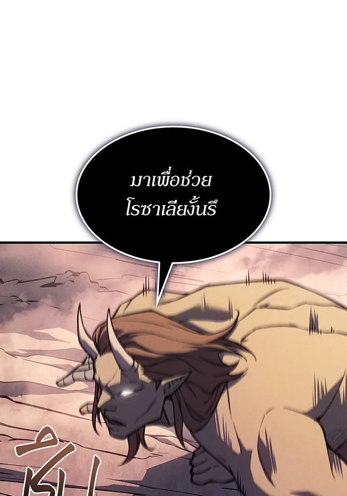 เกิดใหม่พร้อมพลังแห่งราชัน ตอนที่ 128 รูปที่ 19