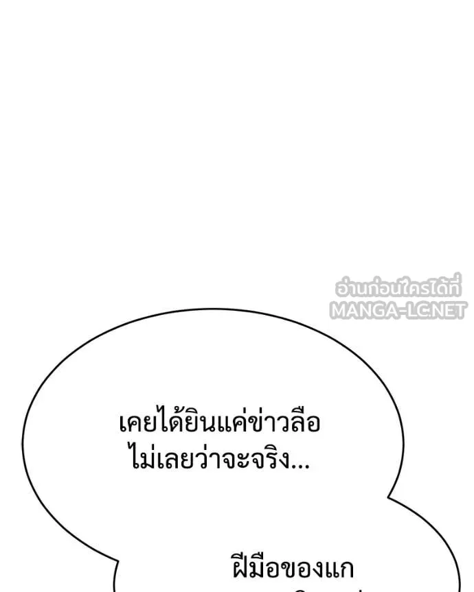 Baek XX ตอนที่ 131 รูปที่ 63