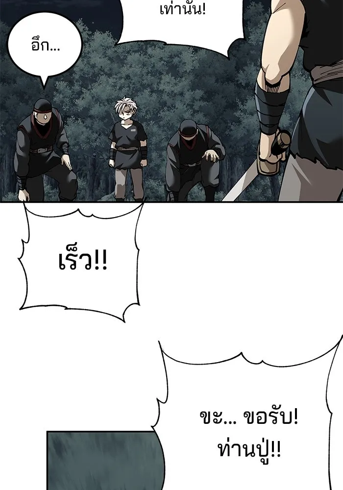 คุณปู่จอมยุทธกับหลานสาวสุดแกร่ง ตอนที่ 90 รูปที่ 55