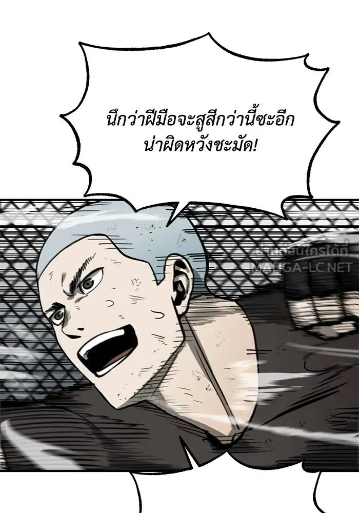 ราชาแห่งอ็อกทากอน ตอนที่ 7 รูปที่ 84