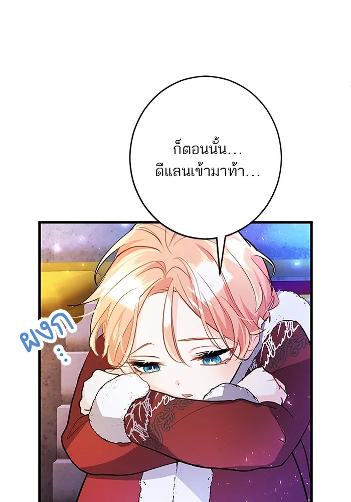 คุณหนูย้อนเวลามาเป็นอัศวิน ตอนที่ 73 รูปที่ 89