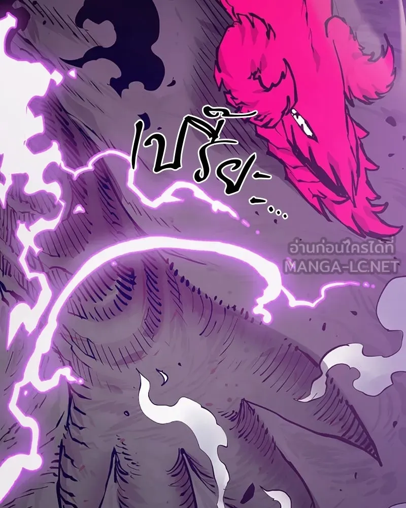 Player ตอนที่ 129 รูปที่ 117