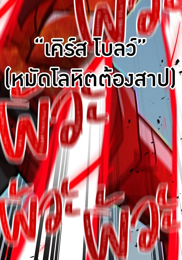 เพลเยอร์เลือดเทวะ ตอนที่ 31 vs วายุและอัสนี ④ รูปที่ 214