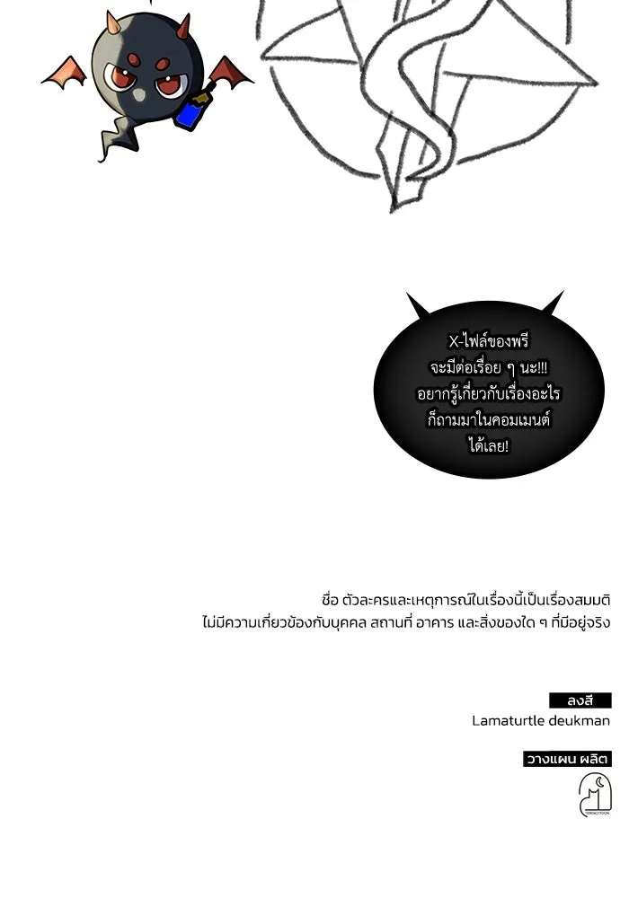 ฮีลเลอร์ตัวพ่อขอฟาดเรียบ ตอนที่ 15 รูปที่ 107