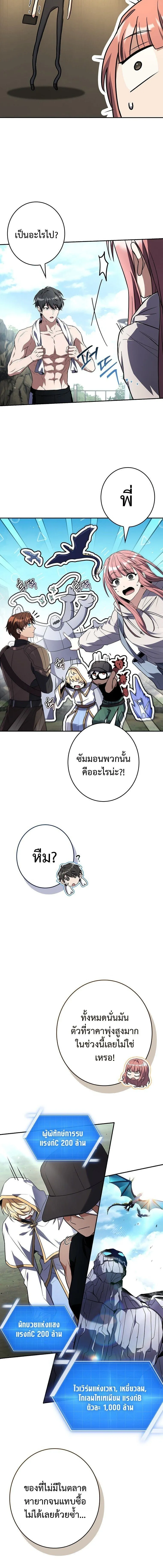 Only I Have an EX-Grade Summon ฉ_นค_อผ_อ_ญเช_ญระด_บแรงก_ EX ตอนที่ ตอนที่ 22 รูปที่ 10