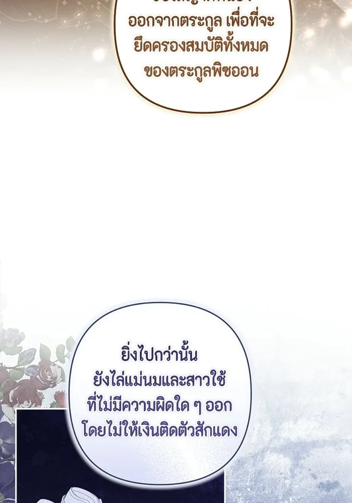 ละครชีวิตลิขิตรัก ตอนที่ 32 รูปที่ 16