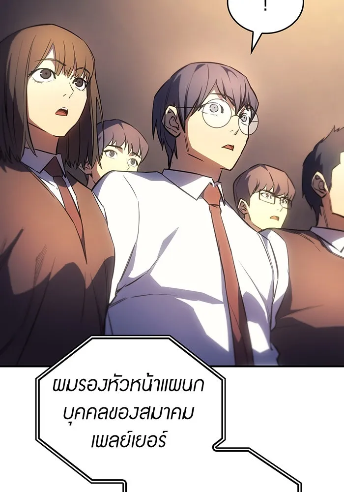 เกิดใหม่พร้อมพลังแห่งราชัน ตอนที่ 8 รูปที่ 181