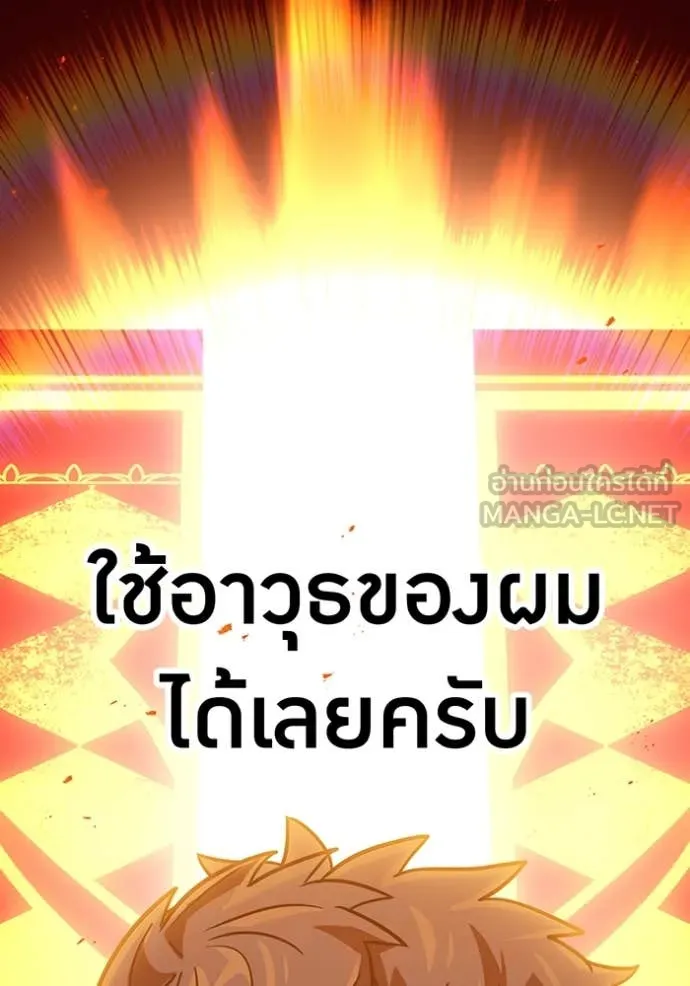 เพลเยอร์เลือดเทวะ ตอนที่ 68 รูปที่ 112