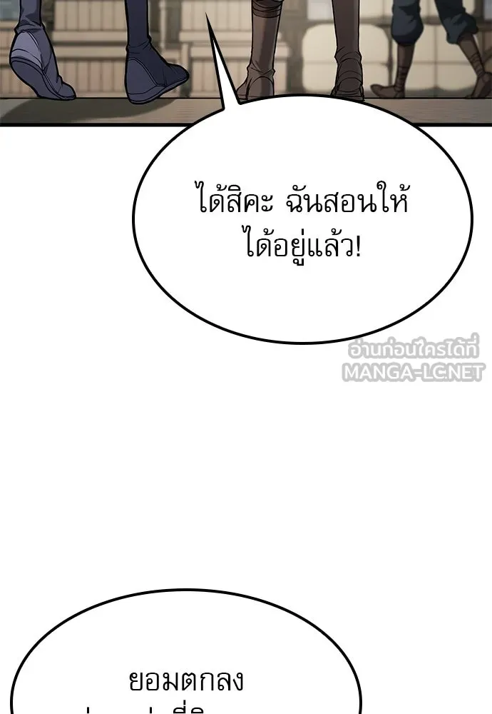 นักล่าฆ่าเพื่อรอด ตอนที่ 6 รูปที่ 3
