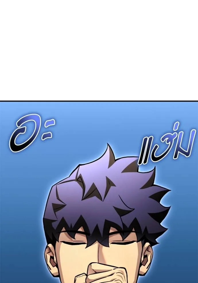 เกมของยอดมนุษย์ ตอนที่ 130 รูปที่ 23