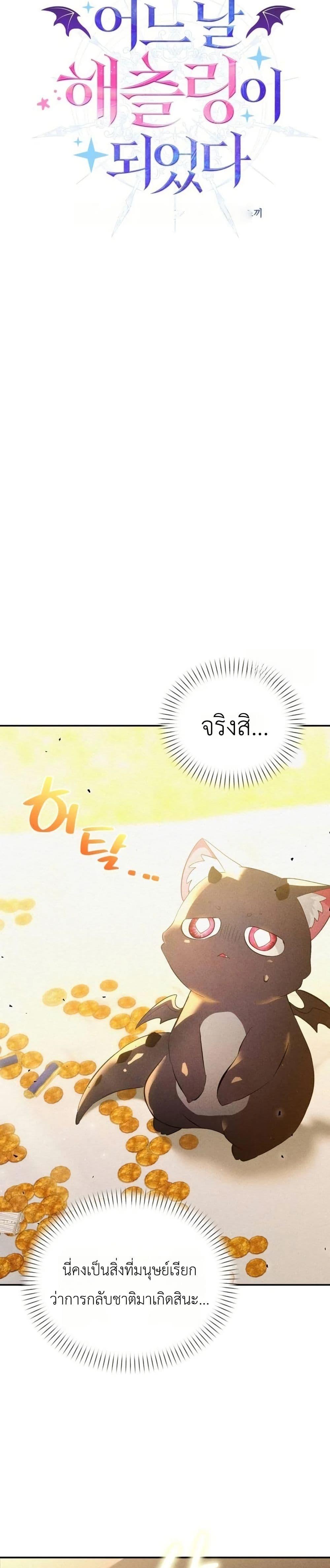 Manga-lc-com อ่านมังงะ อ่านการ์ตูน ออนไลน์ ฟรี One day, I became a hatchling ตอนที่ 1 2 3 4 5 6 7 8 9 10 11 12 13 14 ฟรี ไม่มีโฆษณา Manga-lc - อ่าน มังงะ อ่าน การ์ตูน ออนไลน์ อ่านมังงะ ฟรี