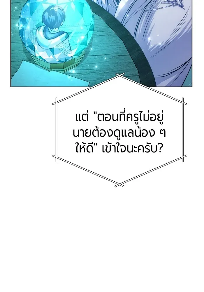 The Magic Tower_s Problem Child ต_วอ_นตรายแห_งหอคอยเวท ตอนที่ ตอนที่ 45 รูปที่ 82