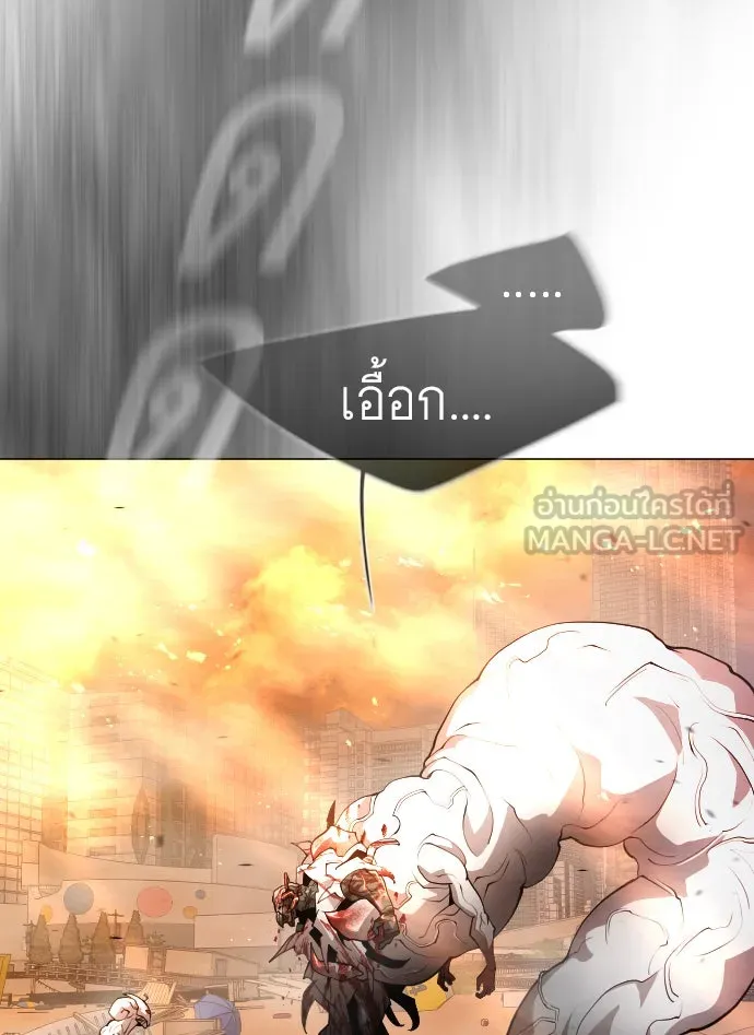 ยุคแห่งยอดมนุษย์ ตอนที่ 41 รูปที่ 75