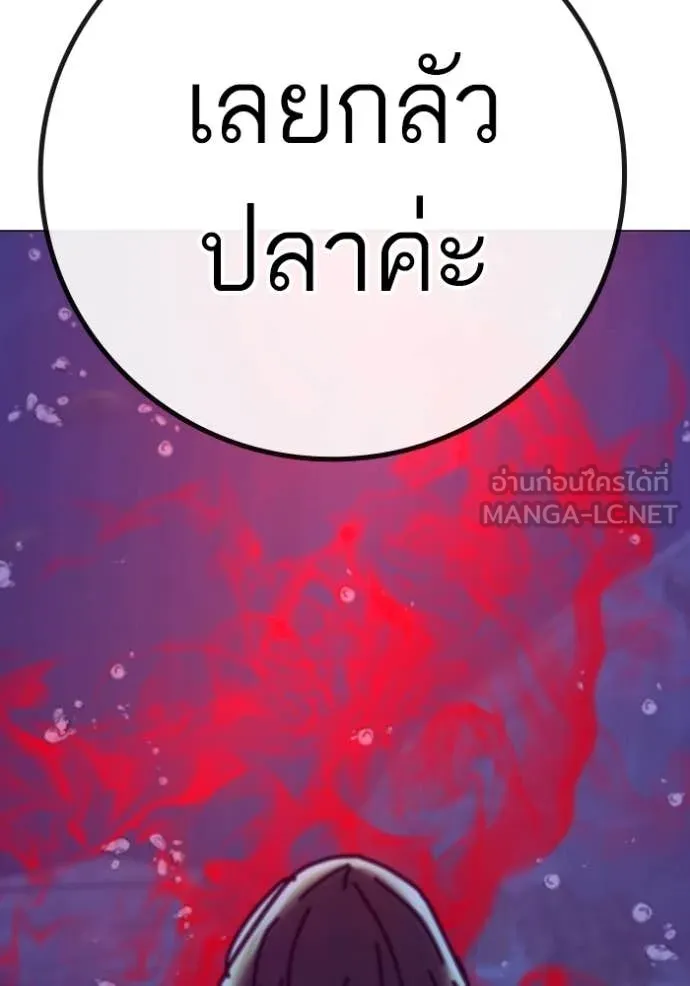 reality ตอนที่ 187 รูปที่ 188