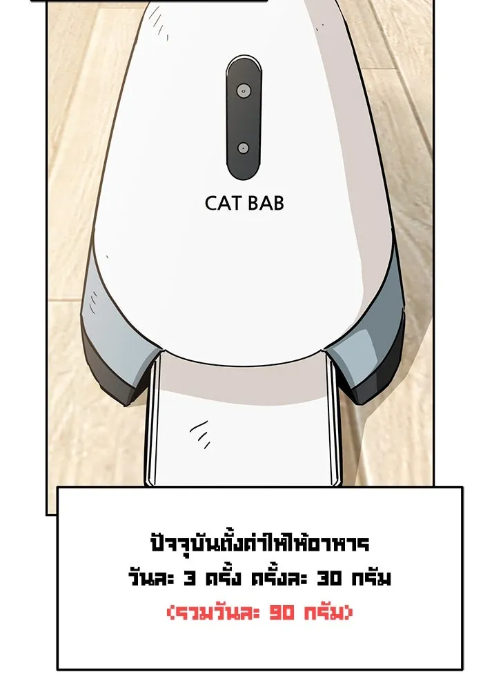 โชคชะตานำพารัก ตอนที่ 20 ทำดีไหม รูปที่ 56