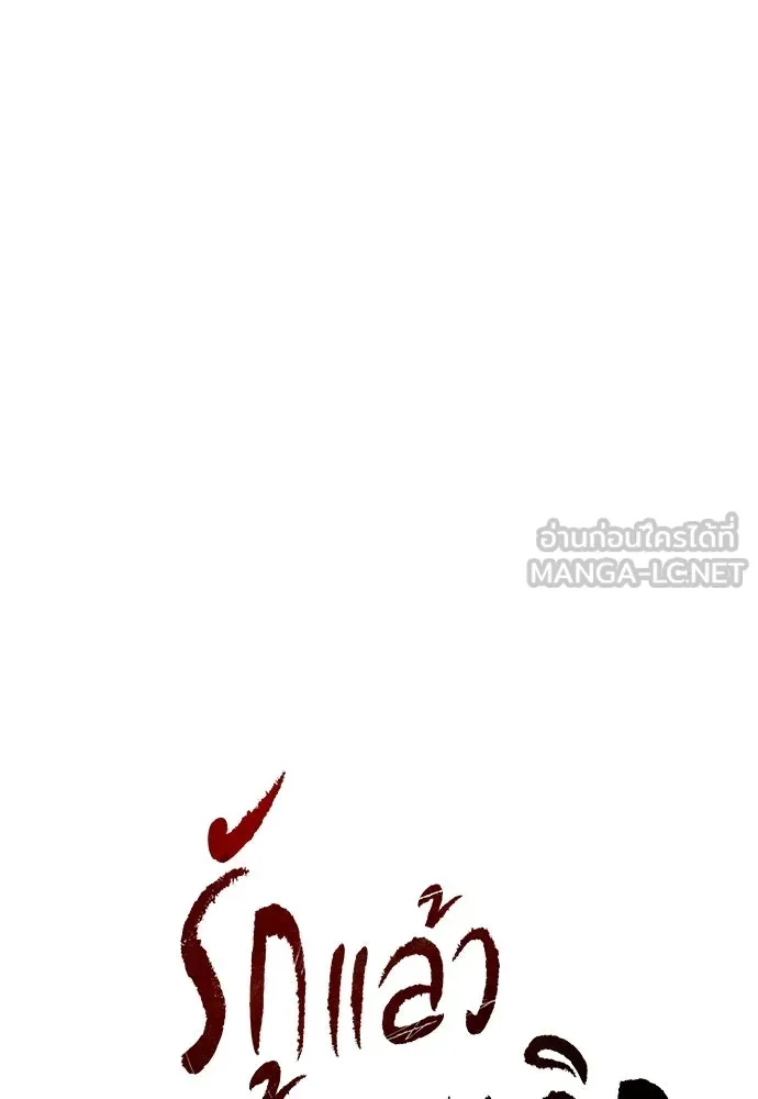 รักแล้วห้ามเลิก ตอนที่ 61 รูปที่ 15