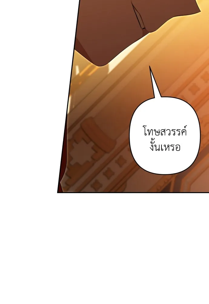 เลดี้มินต์ ตอนที่ 99 รูปที่ 79