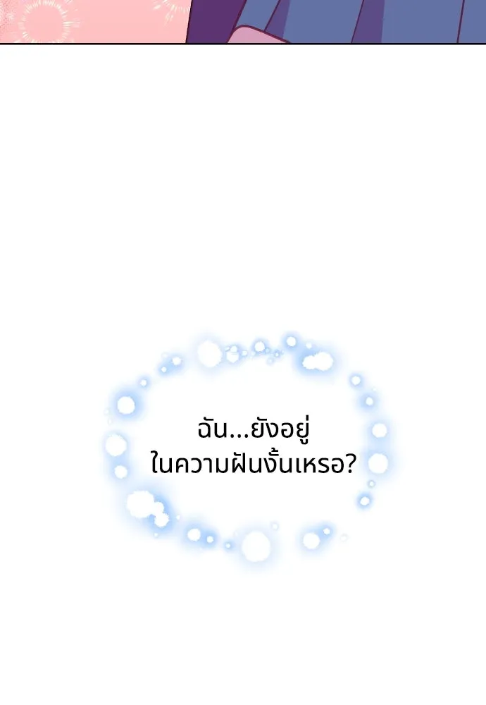 นักเล่นแร่แปรธาตุสายเปย์ ตอนที่ 14 รูปที่ 91