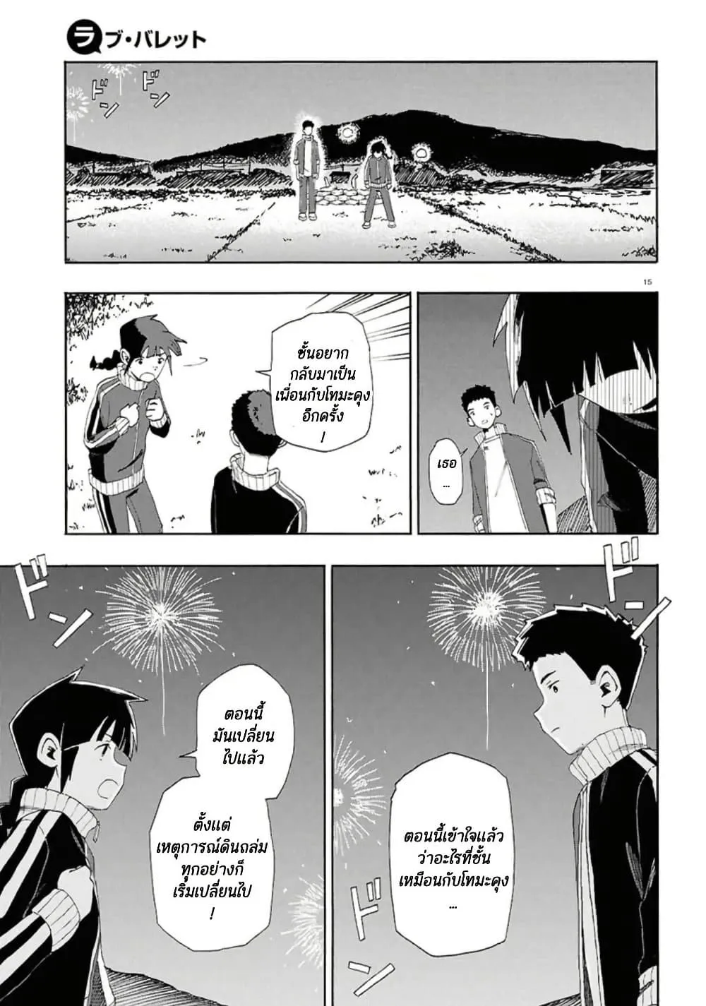 Manga-lc-com อ่านมังงะ อ่านการ์ตูน ออนไลน์ ฟรี Love Bullet ตอนที่ 1 2 3 4 5 6 7 8 9 10 11 12 13 14 ฟรี ไม่มีโฆษณา Manga-lc - อ่าน มังงะ อ่าน การ์ตูน ออนไลน์ อ่านมังงะ ฟรี