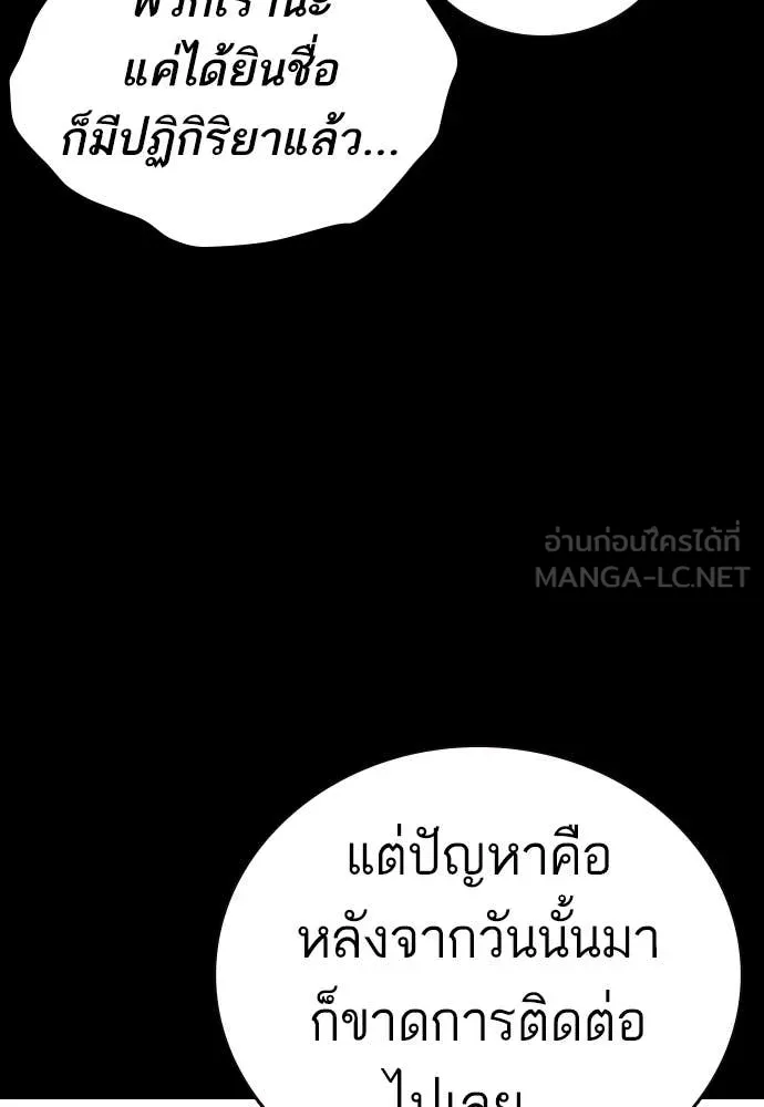 Study Group ตอนที่ 323 รูปที่ 15