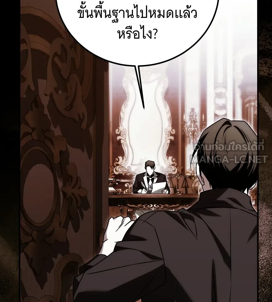 เปลี่ยนบทร้ายให้เป็นบทรัก ตอนที่ 69 รูปที่ 15