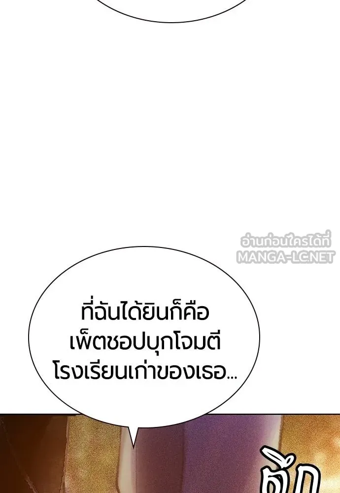 Jungle Juice ตอนที่ 146 รูปที่ 54