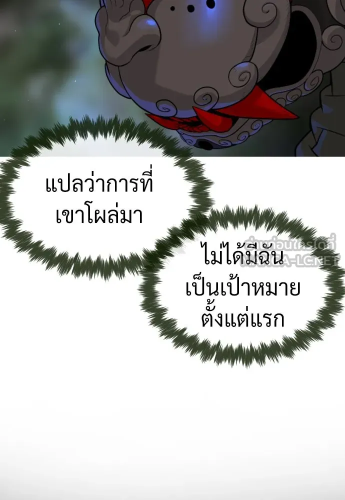 นักฆ่าย้อนวัย ตอนที่ 72 รูปที่ 15