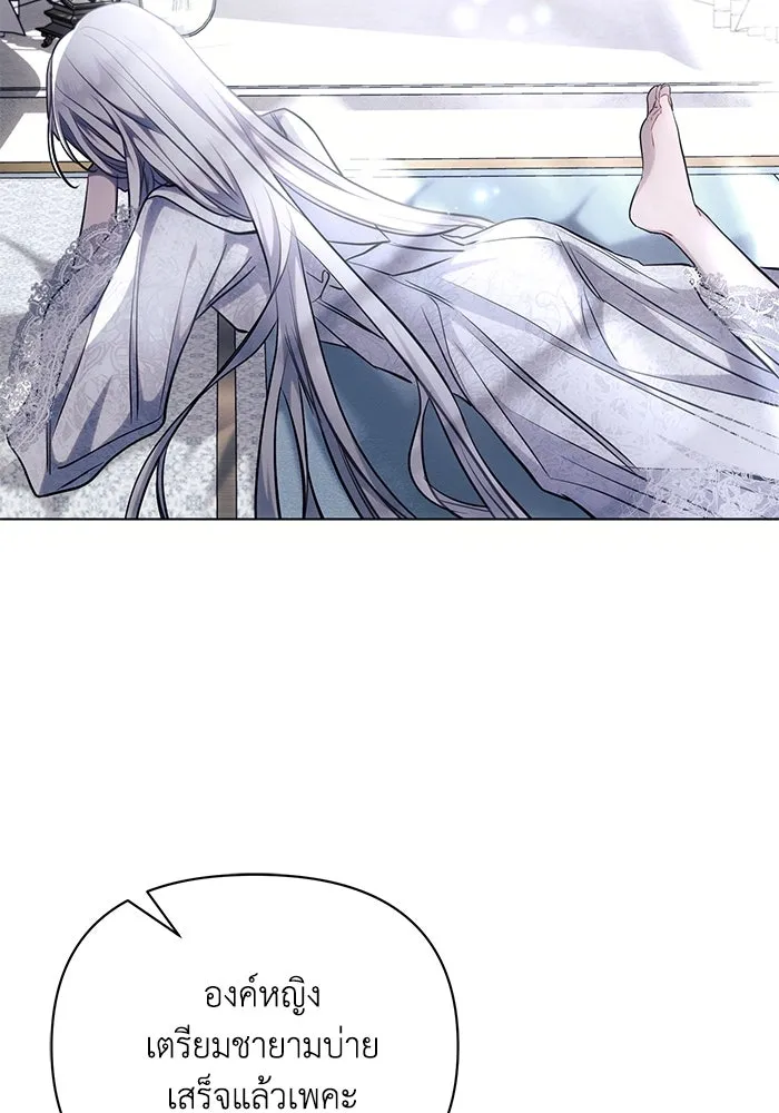 แอชสตาร์ต ตอนที่ 64 รูปที่ 112