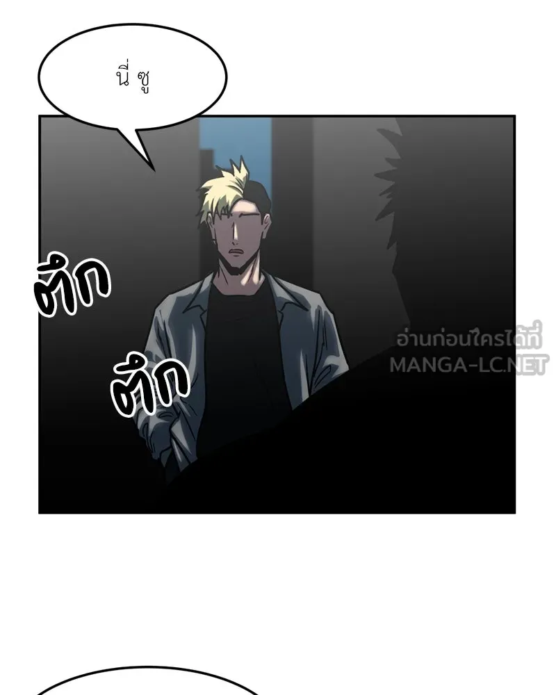 โรงเรียนสัตว์กินเนื้อ ตอนที่ 68 รูปที่ 78