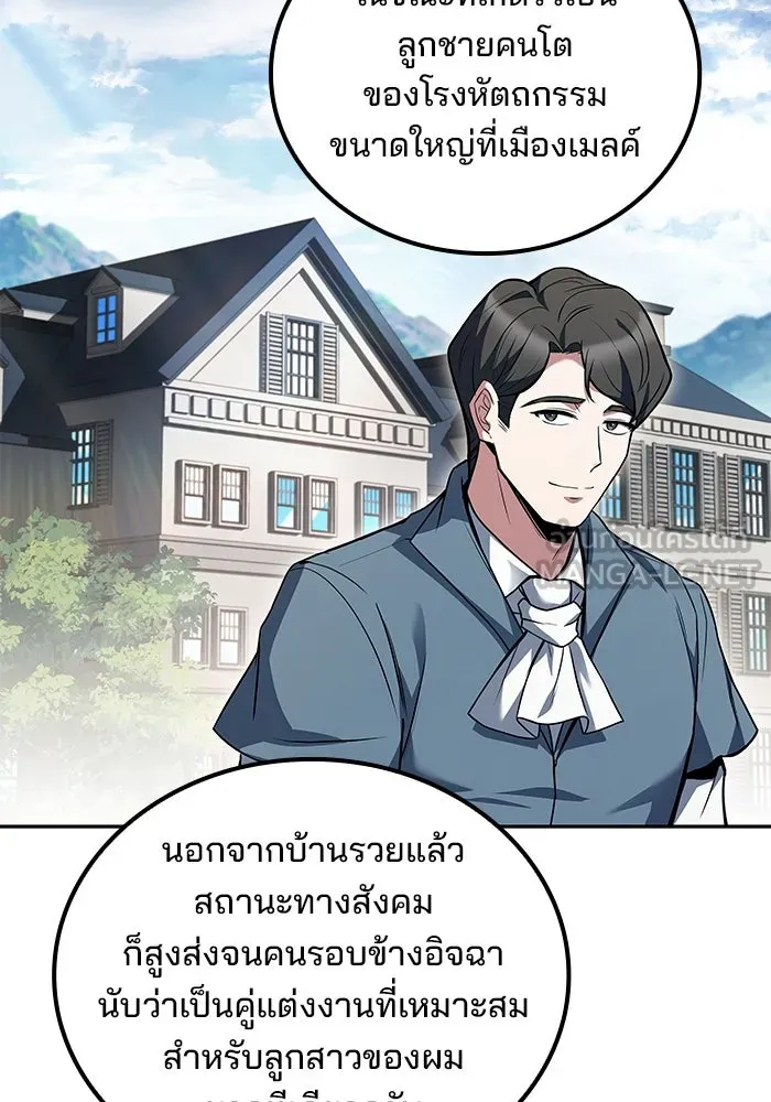 ครัวจอมเวท ตอนที่ 69 รูปที่ 60