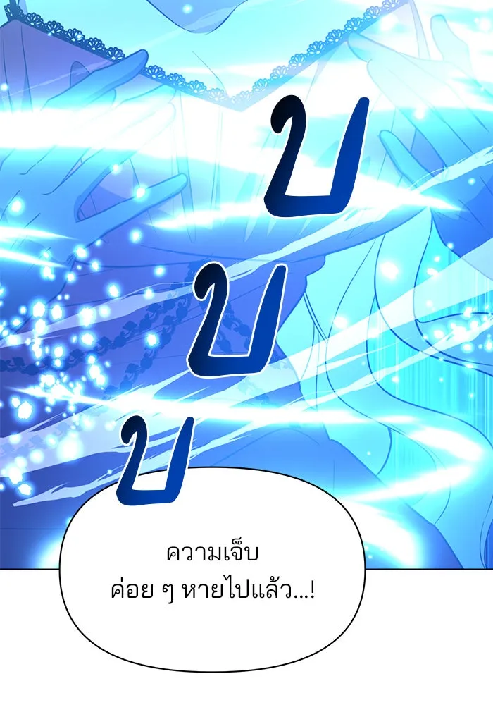 อะคาเดมีนี้เห็นทีจะเจ๊ง ตอนที่ 75 รูปที่ 94