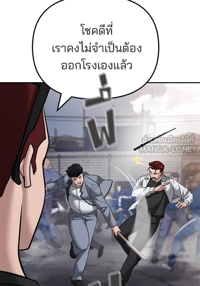 เลวฟากเลว ตอนที่ 116 รูปที่ 41