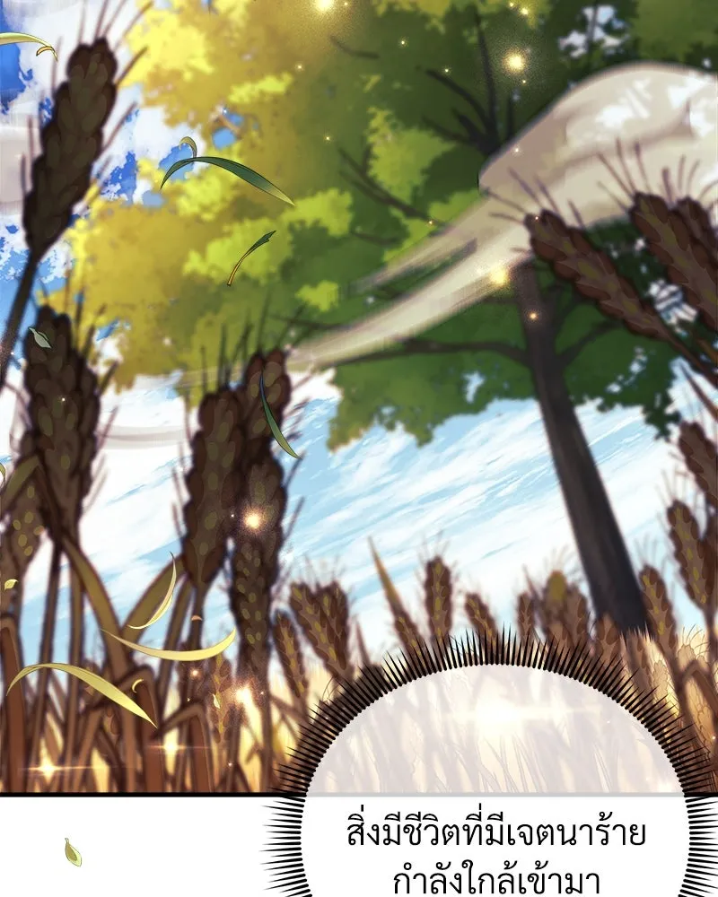 สัปดาห์นี้งดอัปตอนใหม่ ตอนที่ 45 รูปที่ 62