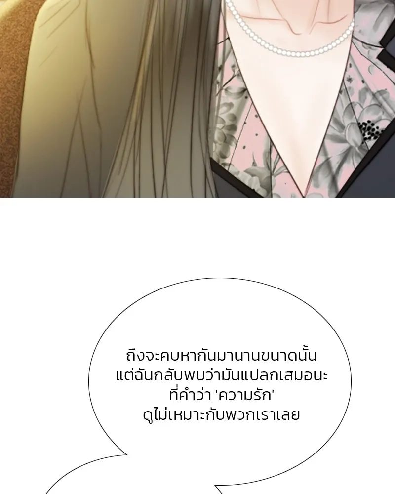 เซเรน่า ตอนที่ 61 รูปที่ 58